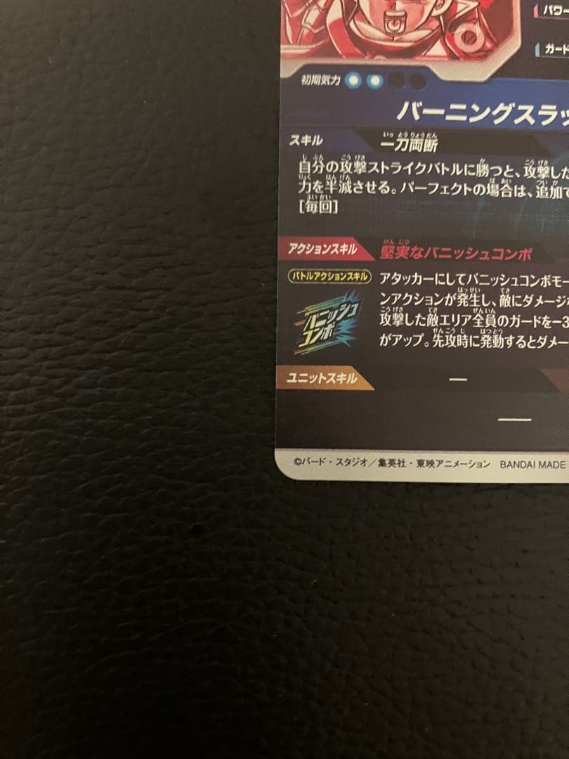 ドラゴンボールダイバーズ　トランクス:青年期　SDV3-029 パラレル