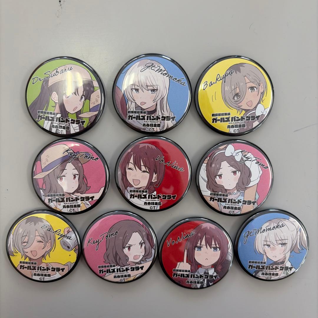 ガールズバンドクライ　入場者特典缶バッジセット