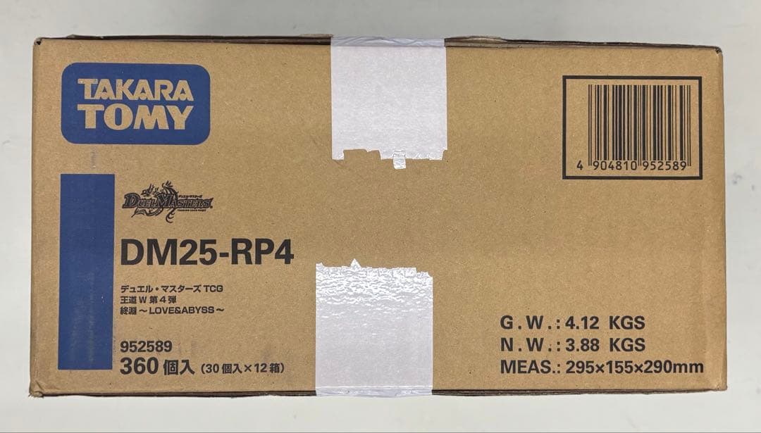 デュエルマスターズ　終淵 LOVE&ABYSS　 1カートン（新品未開封品）