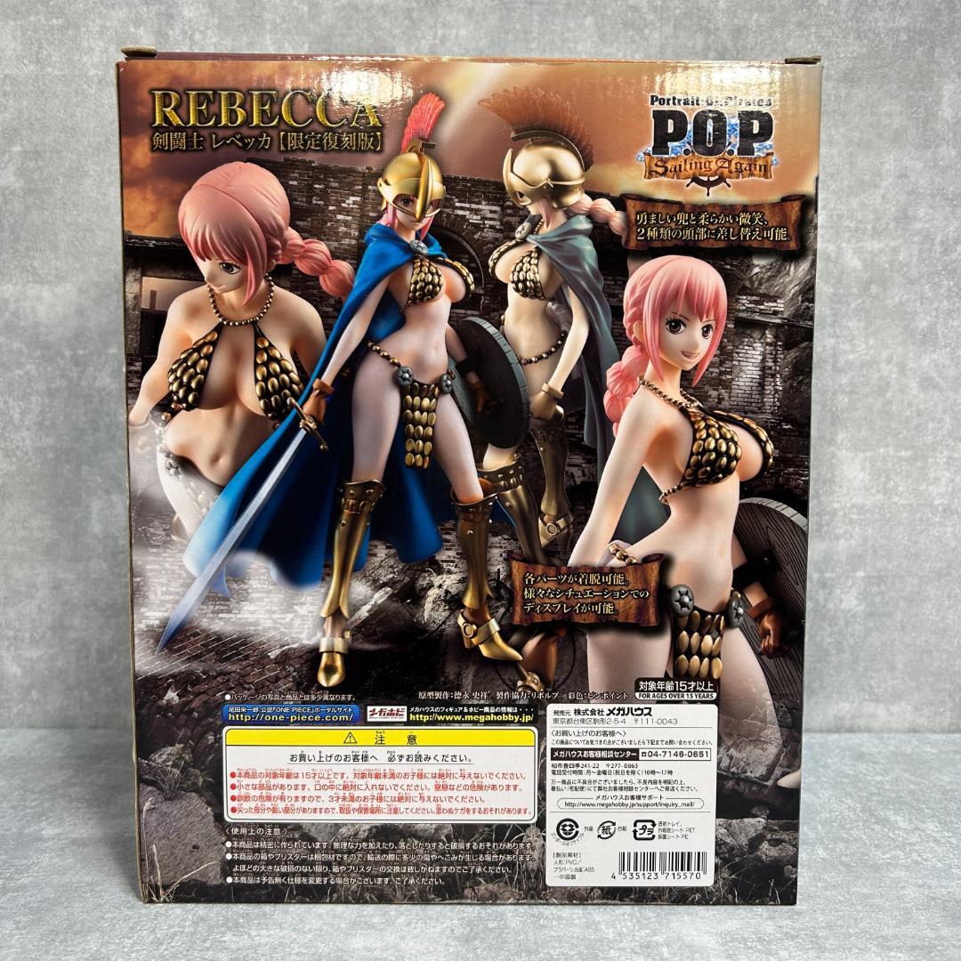 【未開封】Portrait.Of.Pirates ワンピース