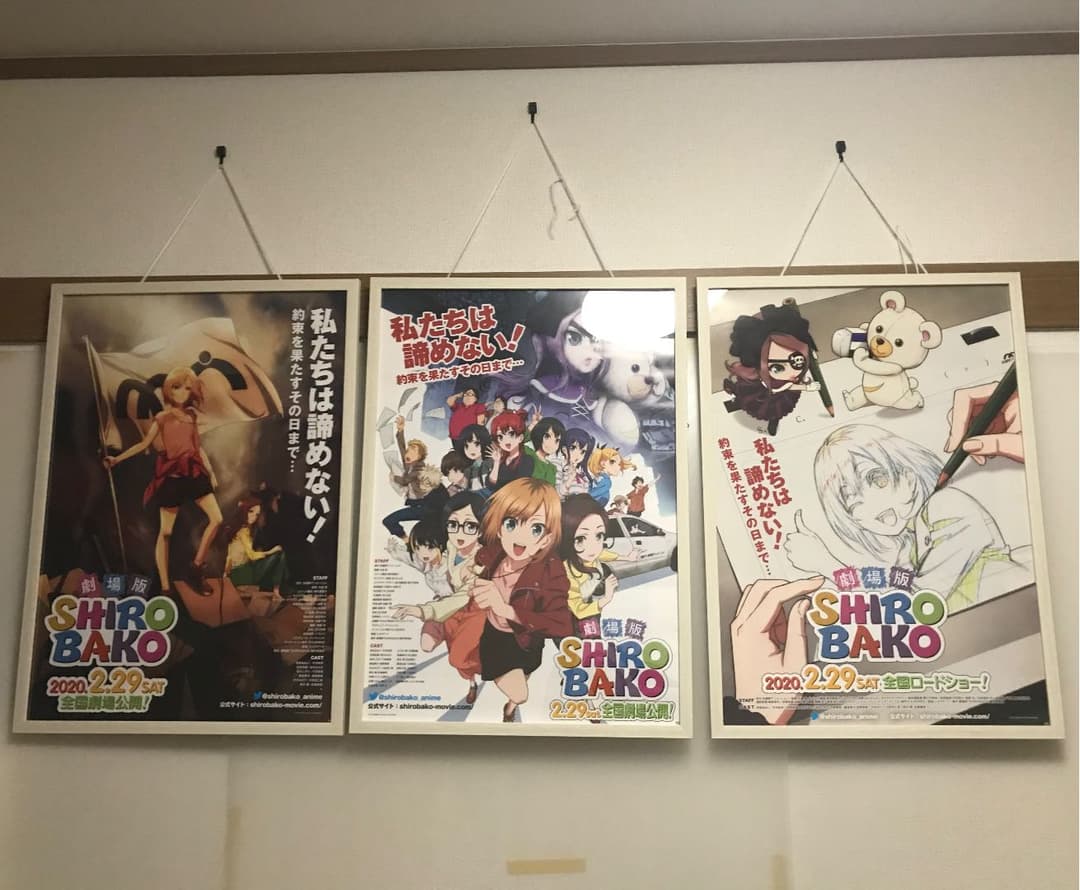 SHIROBAKO 劇場版ポスター　非売品3点セット
