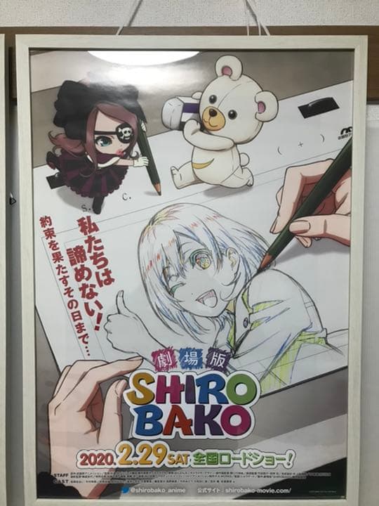SHIROBAKO 劇場版ポスター　非売品3点セット