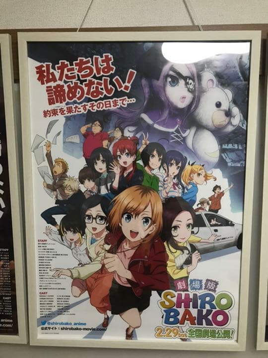 SHIROBAKO 劇場版ポスター　非売品3点セット