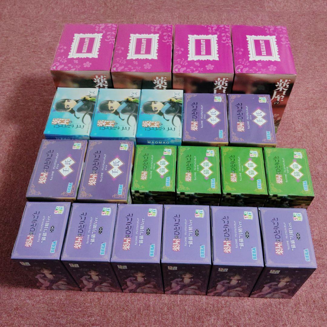 薬屋のひとりごと　プライズフィギュアセット