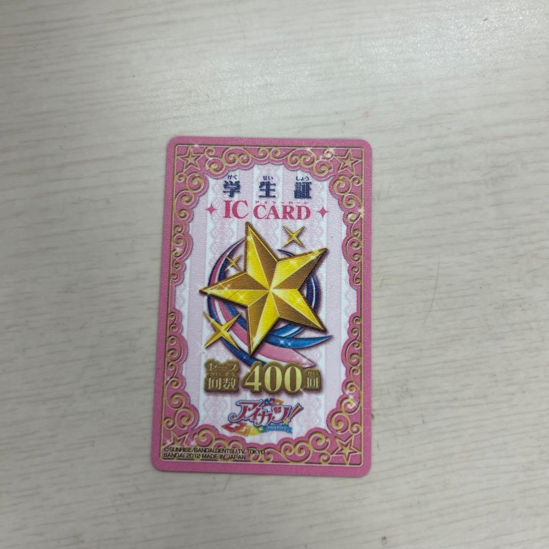 アイカツカード 約300枚 まとめ売り