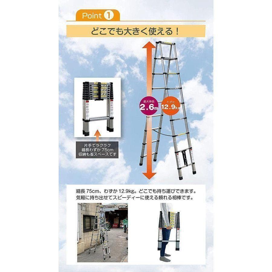 2.6M*2.6M 伸縮 脚立 アルミ 折りたたみ コンパクト 梯子