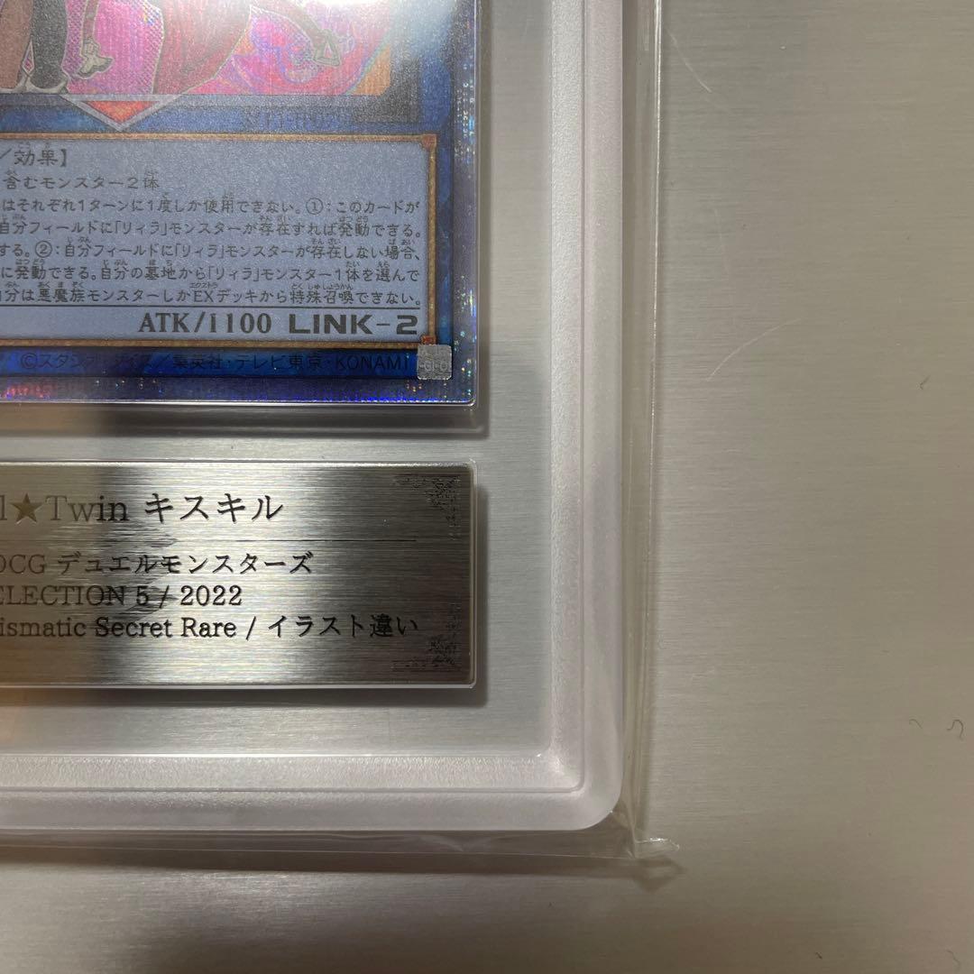 Evil★Twin キスキル ars10 絵違い プリズマ プリシク