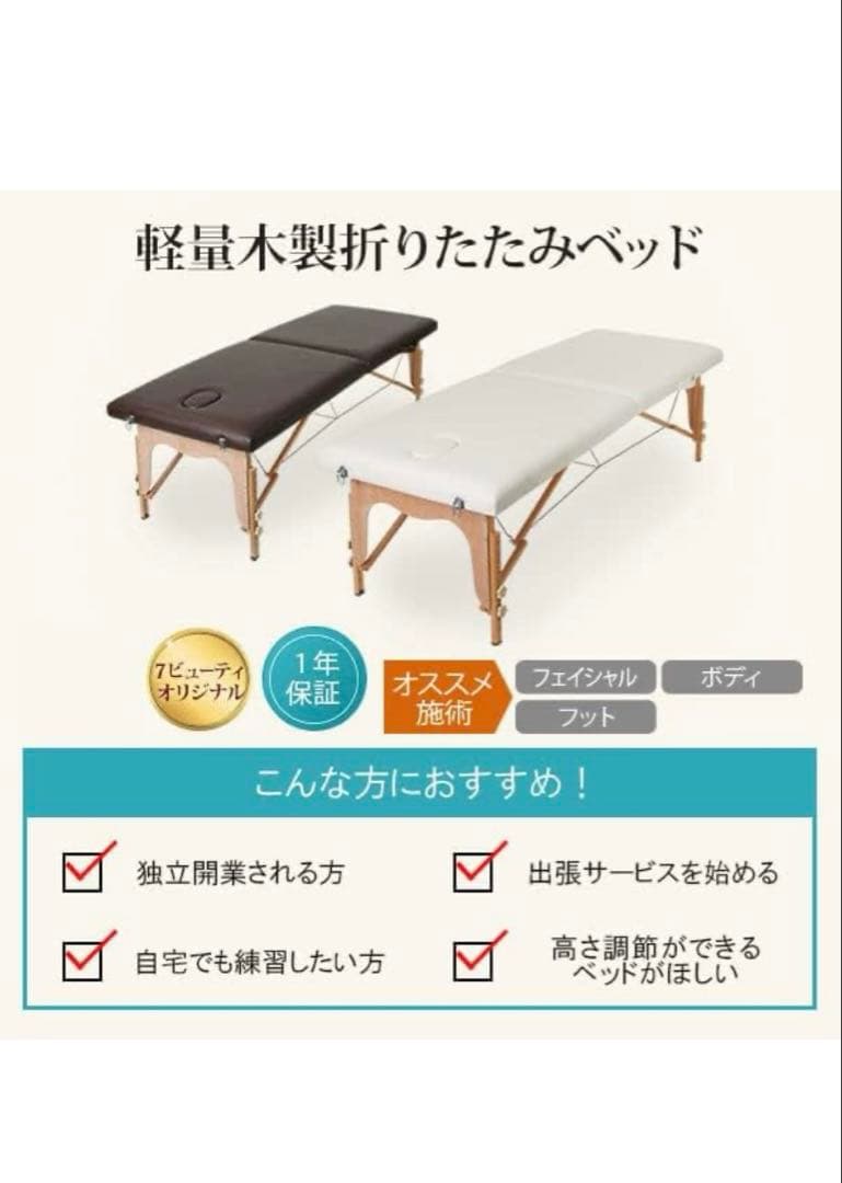 軽量 折りたたみ マッサージベッド 木製・有孔 チョコレート