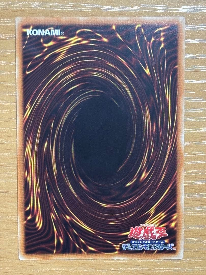 遊戯王　ドラゴンメイドチェイム　20thシークレットレア