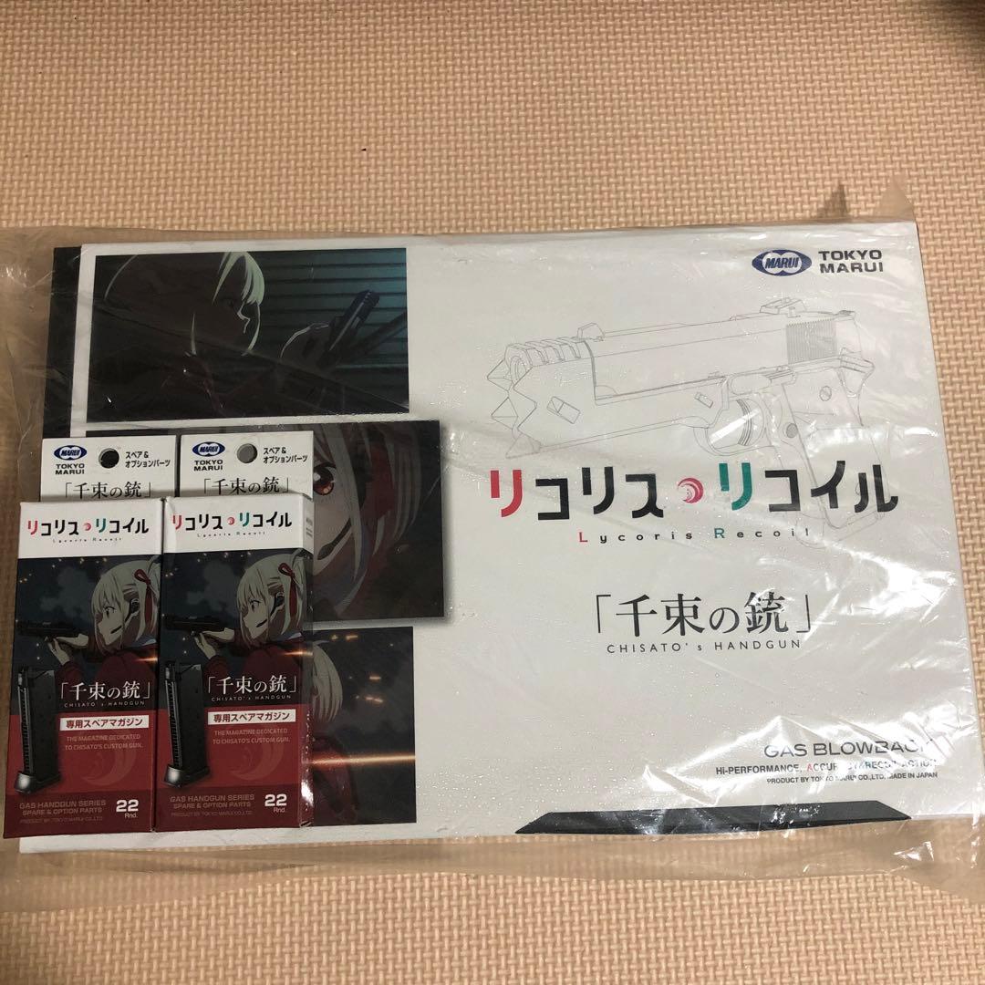 リコリスリコイル　千束の銃　スペア2個セット