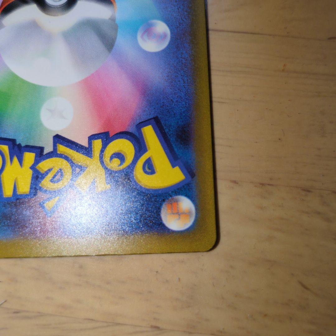 メガゲンガーex SAR 240/193 HP350 ＆メガゲンガーex MA