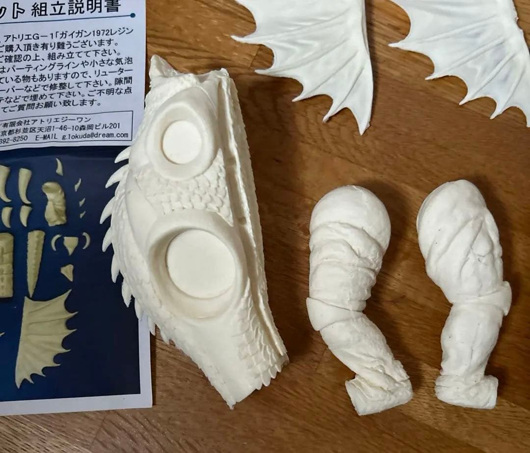 ガイガン1972 レジンキット　アトリエG-1 ゴジラ
