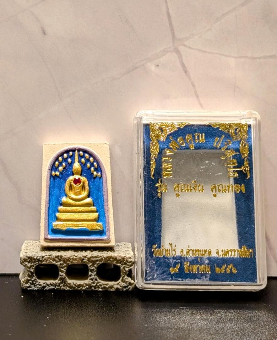 タイお守り　プラクルアン　ルアン・ポークン　ソムデット　2556年　(050)