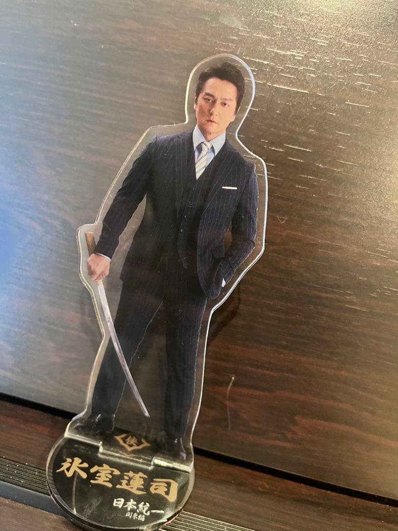 【日本統一】氷室蓮司 アクスタ 本宮泰風／公式グッズ／未使用に近い