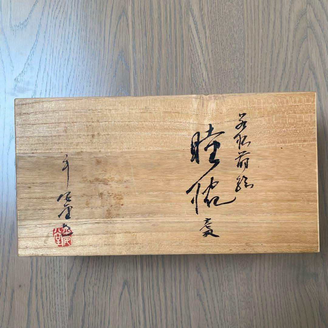 【未使用】山田平安堂 漆器 椀 蓋付 朱・黒セット