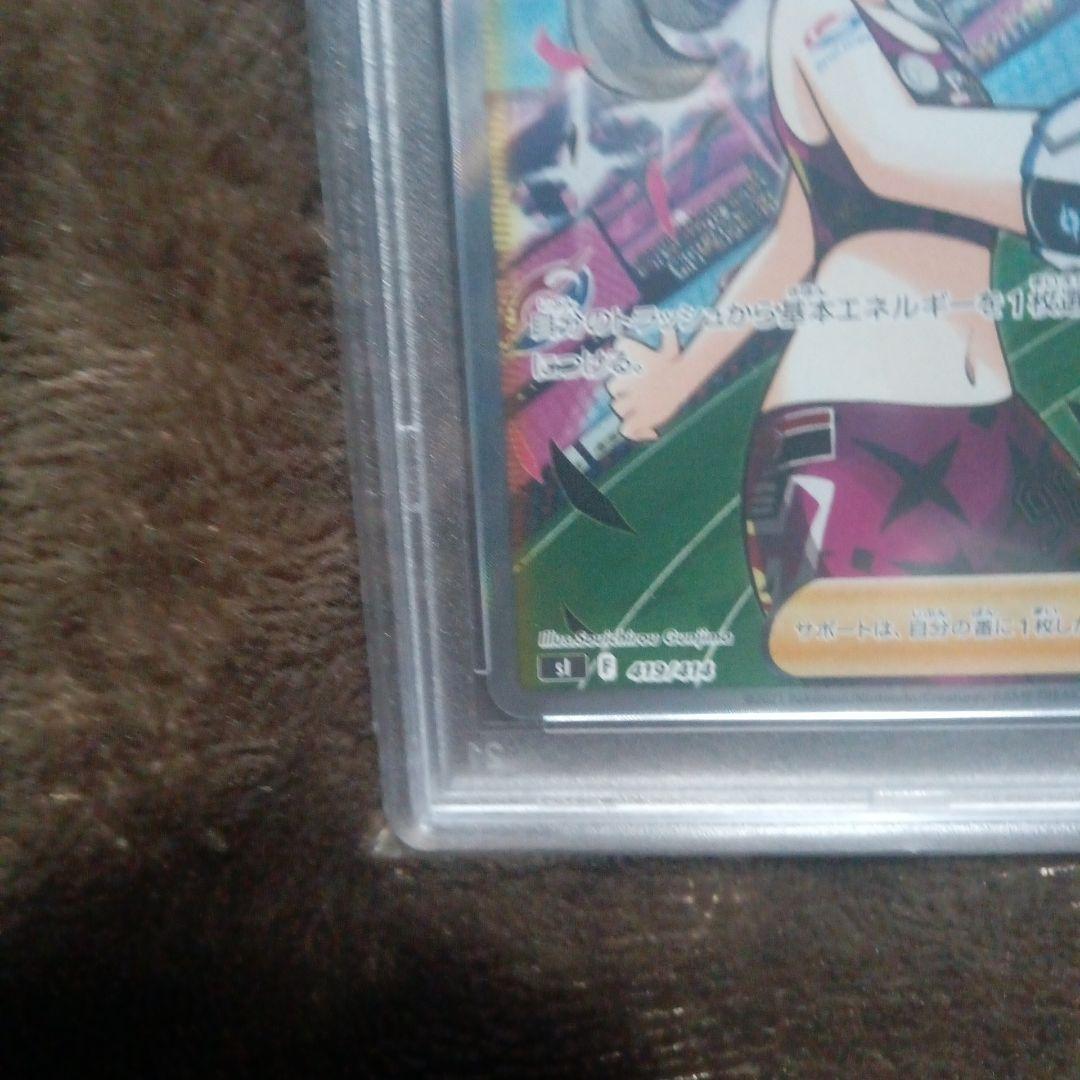 W*W様 マリィのプライド SR PSA10