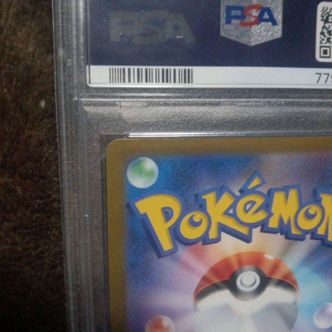 W*W様 マリィのプライド SR PSA10