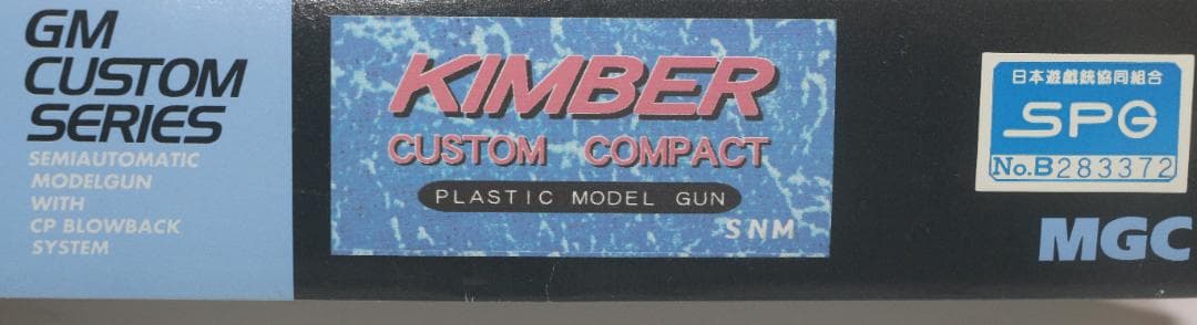 MGC　HW樹脂製モデルガン コルト キンバーカスタム未発火 SPG合法品