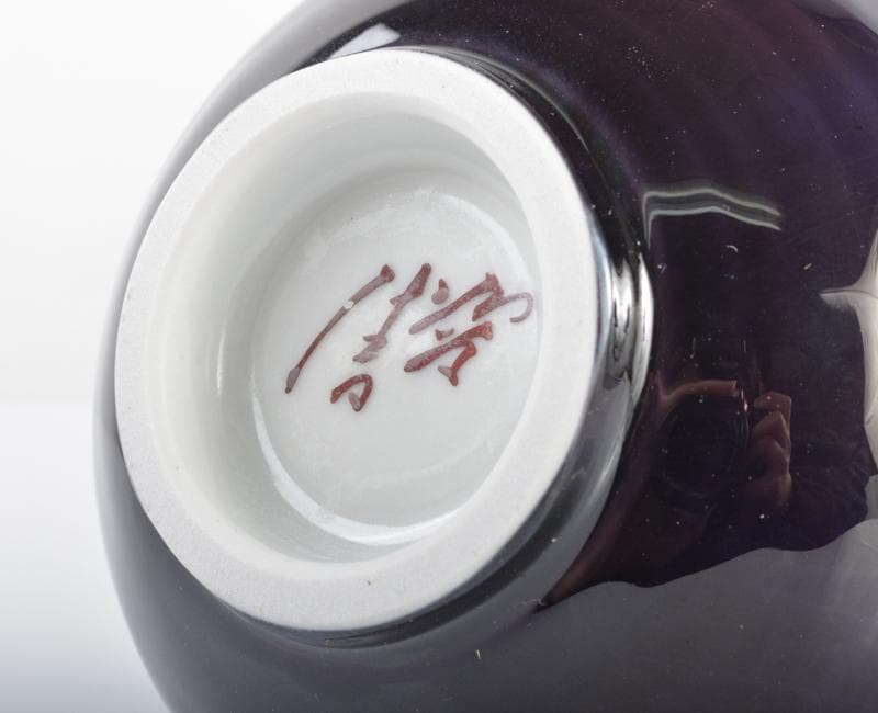 九谷焼　人間国宝　三代八十吉　徳田正彦作　彩釉　花入　共箱　G　R4268