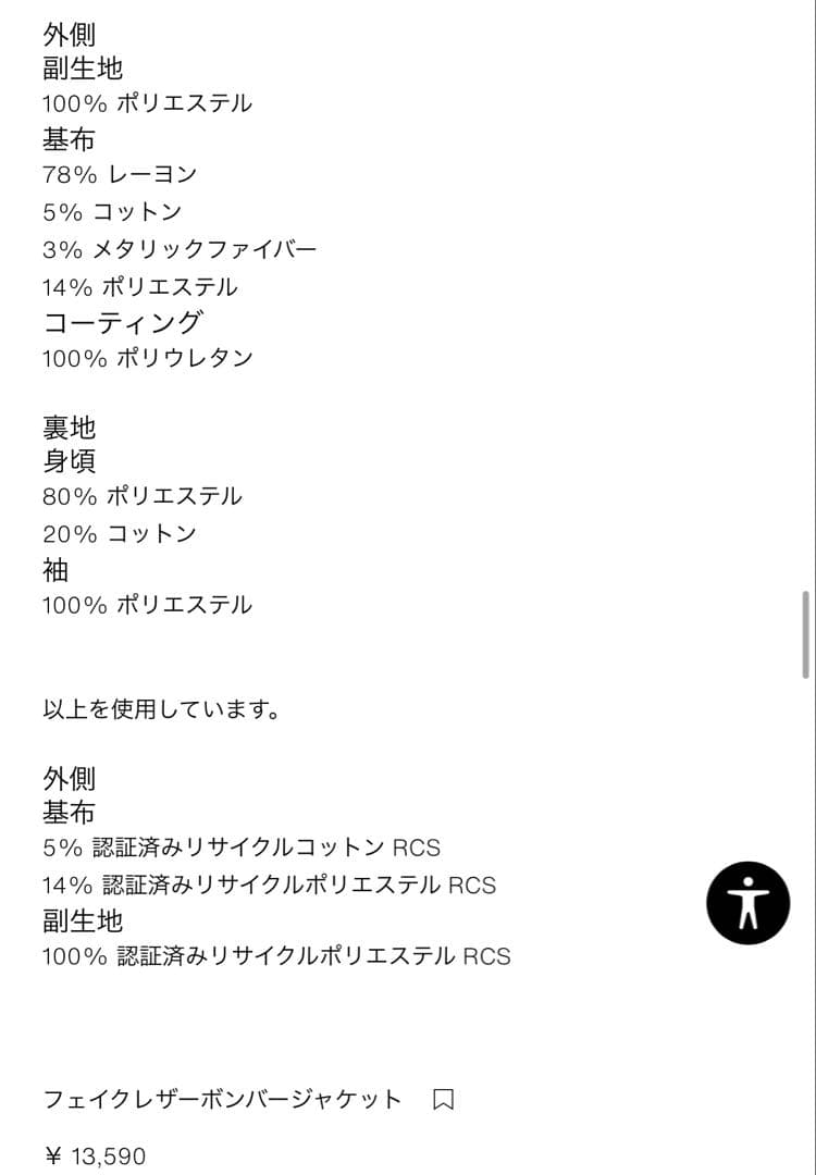 フェイク　レザー　ボンバージャケット