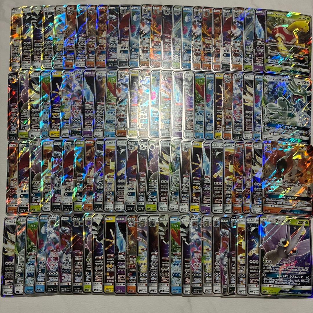ポケモンカード　GX100枚セットまとめ売り　RR サンムーン　キラ　レア