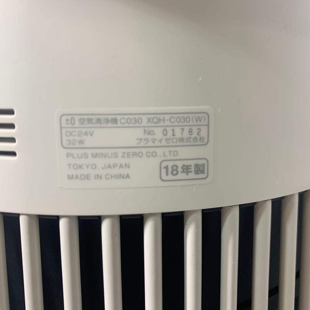 ±0 空気清浄機 C030 XQH-C030 最大30畳　2018年製