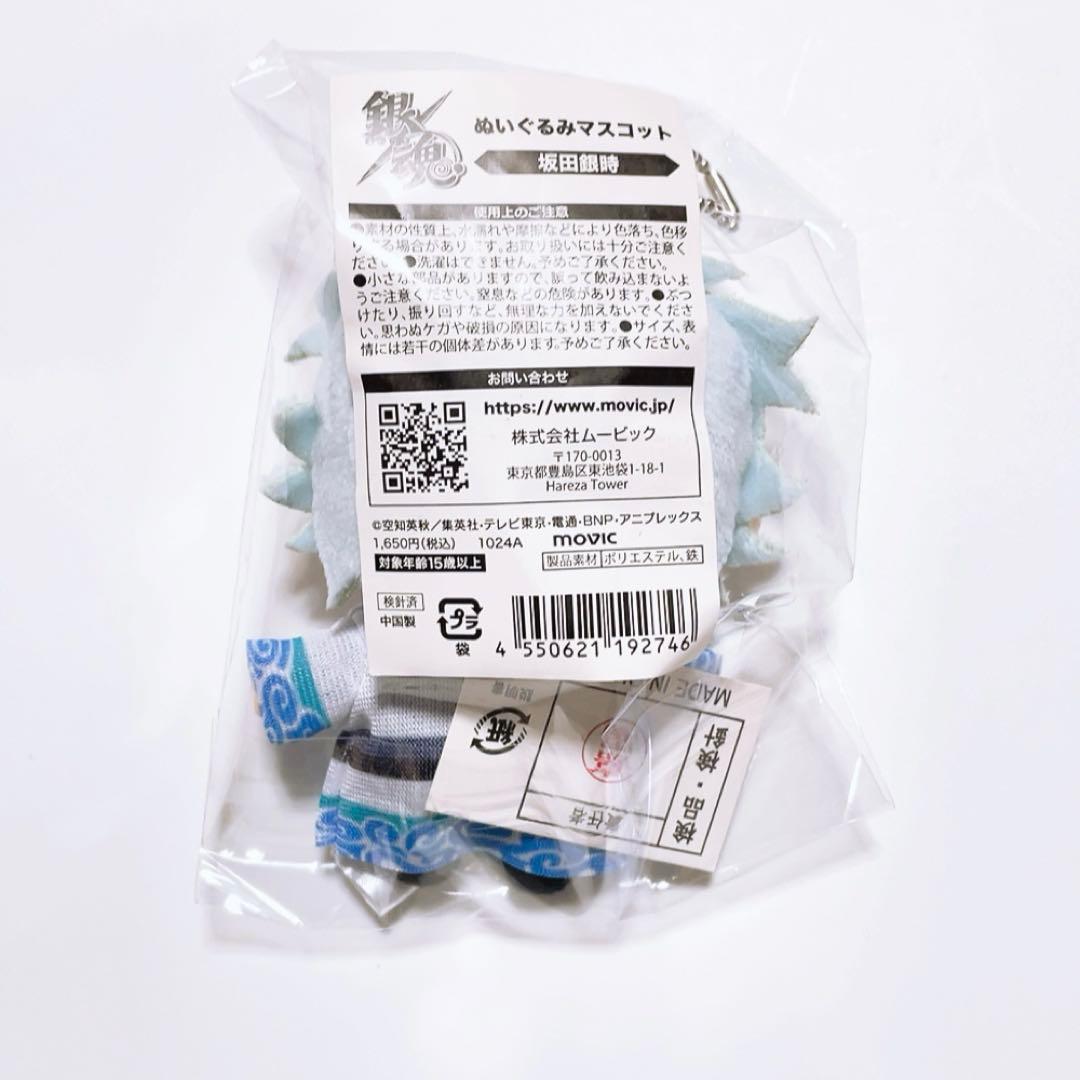 銀魂 坂田銀時 ぬいぐるみマスコット ムービック