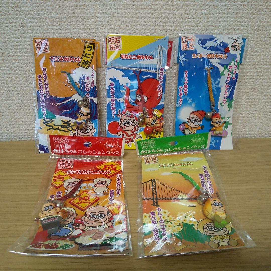 ご当地 加トちゃん セット