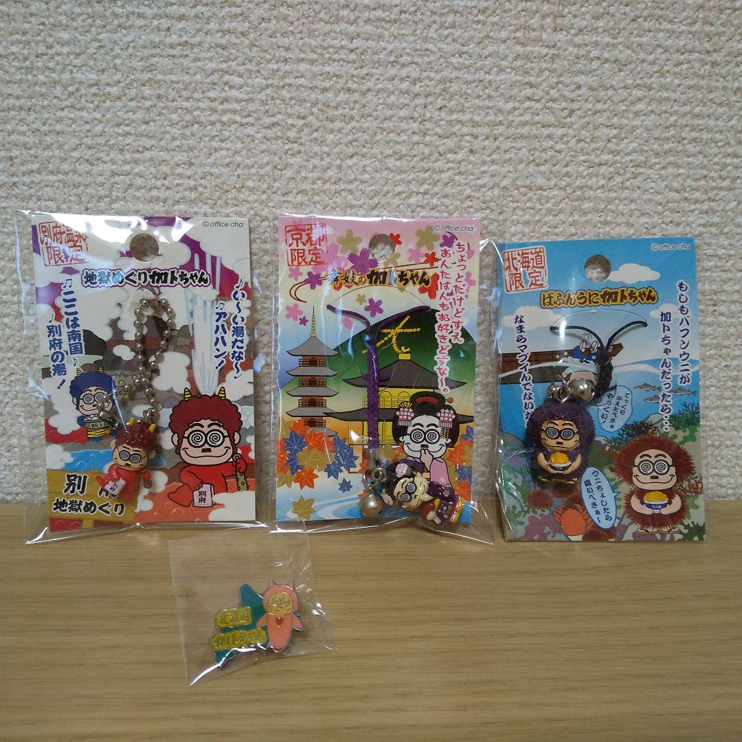 ご当地 加トちゃん セット