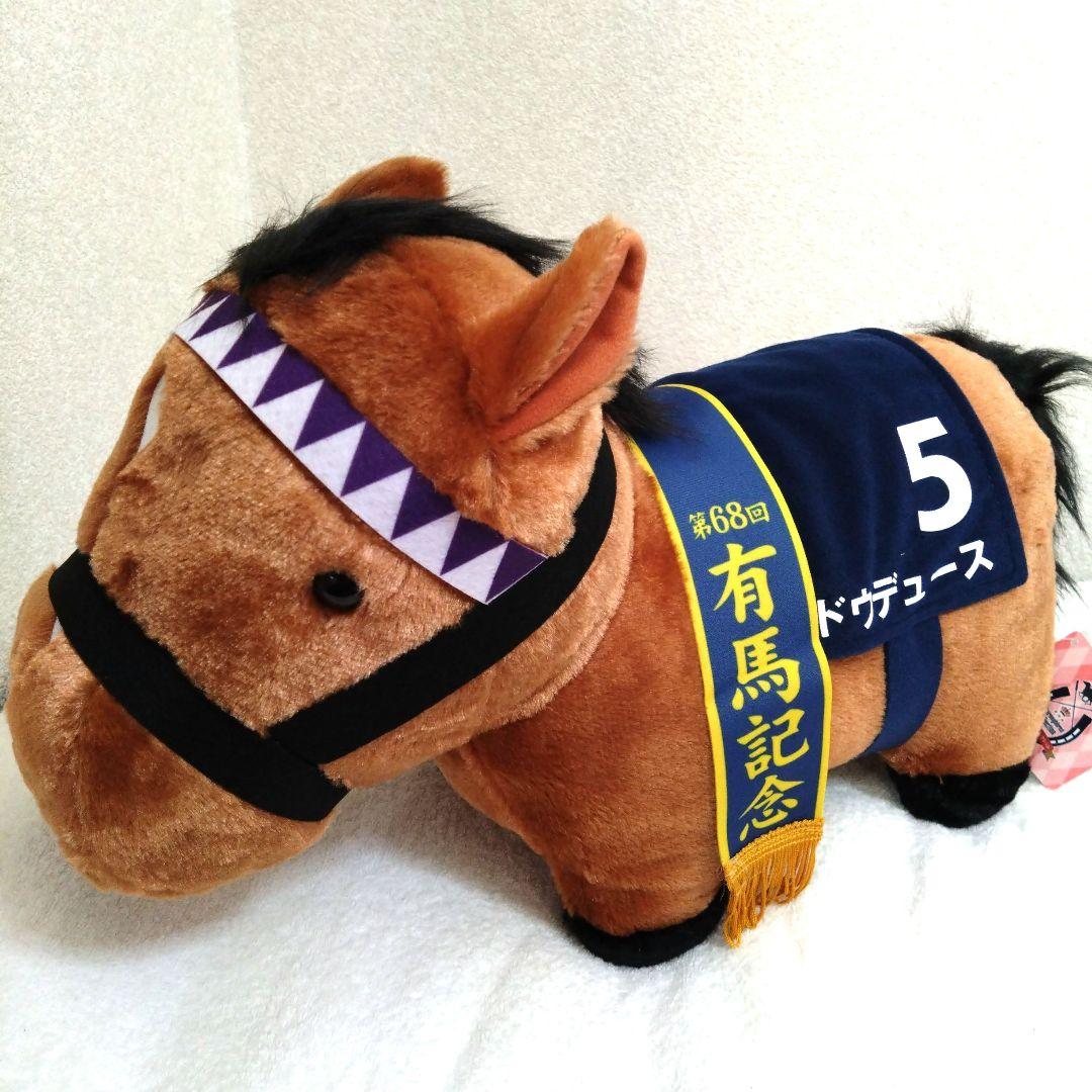 サラブレッドコレクションぬいぐるみ　イクイノックス　ドウデュース
