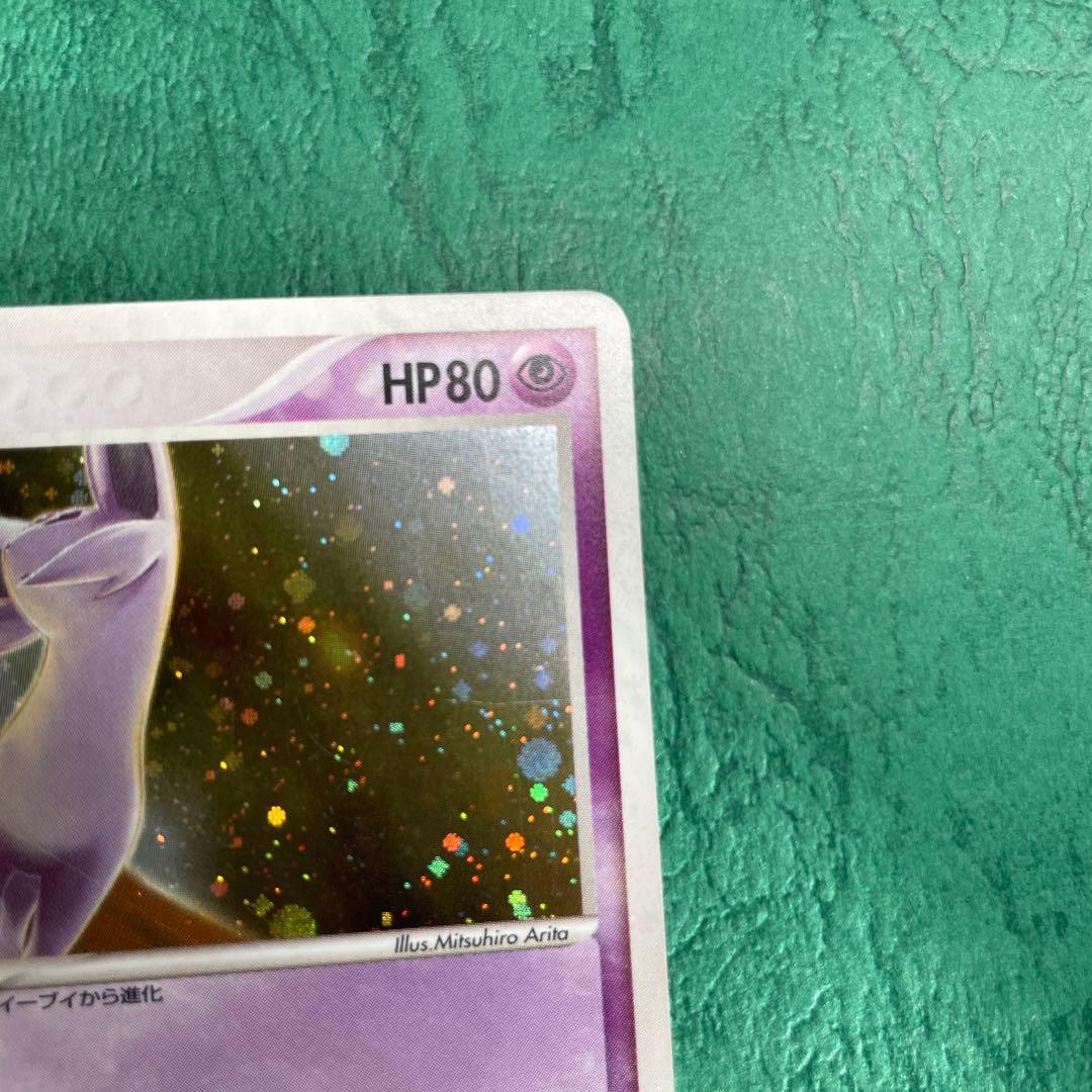 エーフィ ★ 強化拡張パックex1 マグマVSアクア ふたつの野望 040/0…