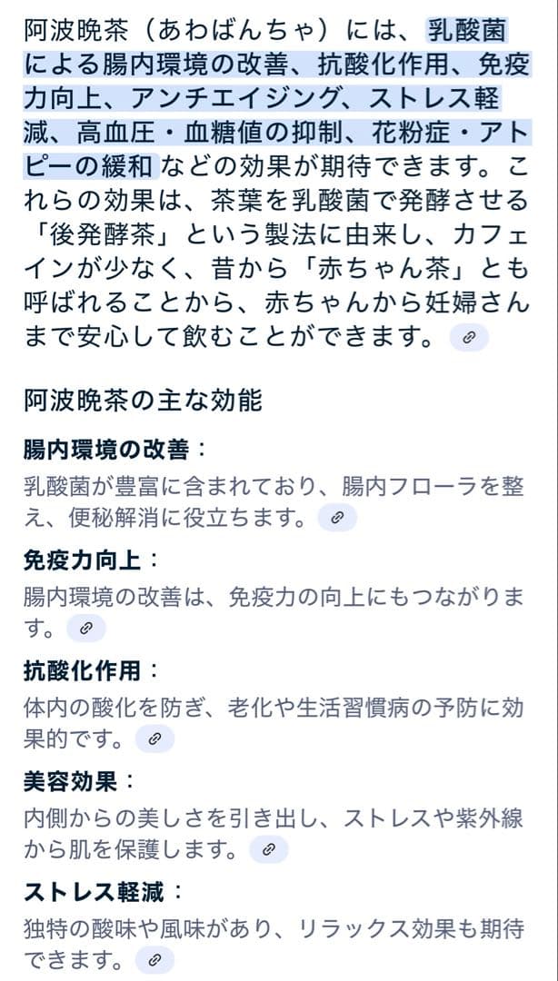 2025年収穫　新茶　阿波晩茶　1キロ