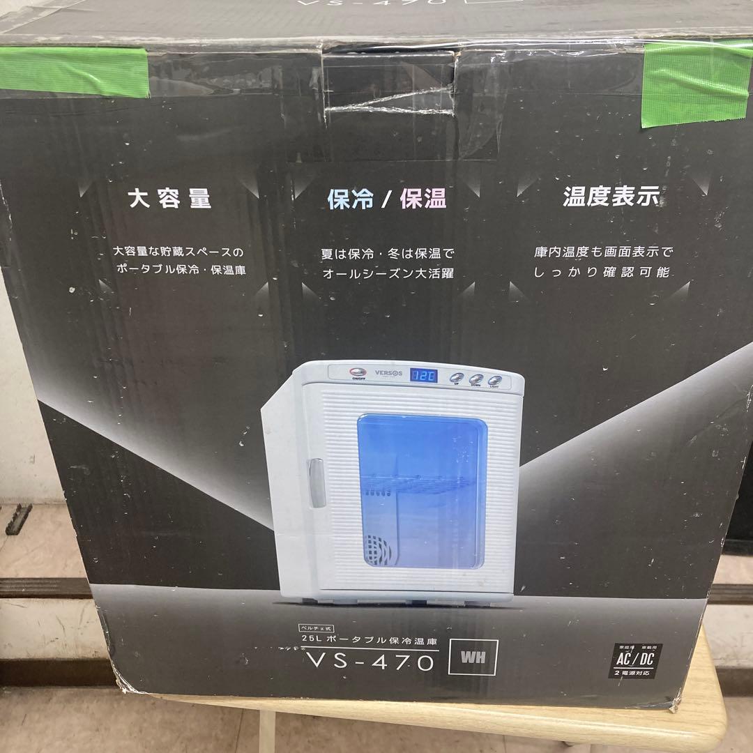 VERSOS 冷温庫 25Lデジタル温度表示