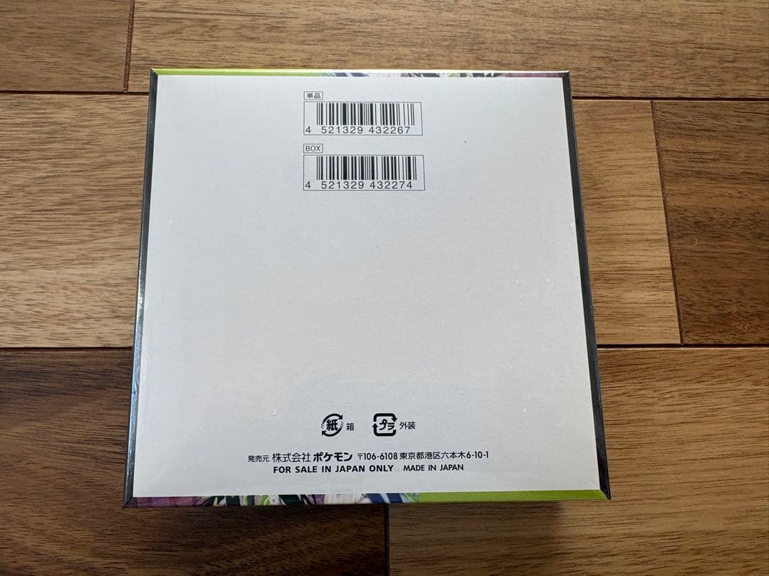 ポケモンカードゲーム MEGA 拡張パック ムニキスゼロ BOX シュリンク付き