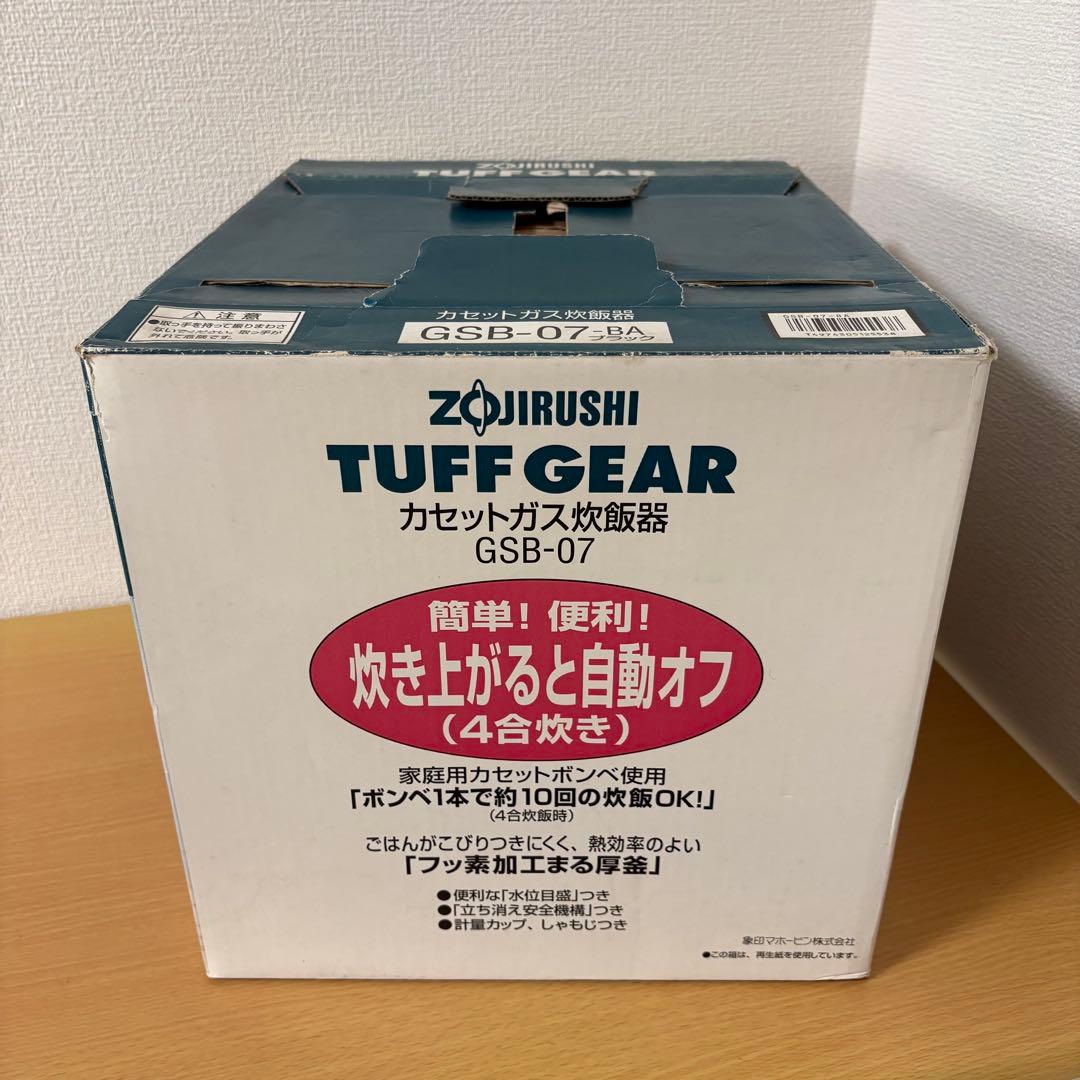ZOJIRUSHI 象印 カセットガス 炊飯器 GSB-07 未使用品