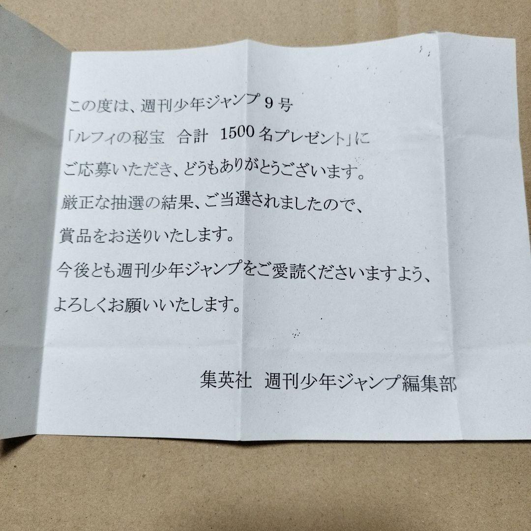 ワンピース　色紙　1500枚限定