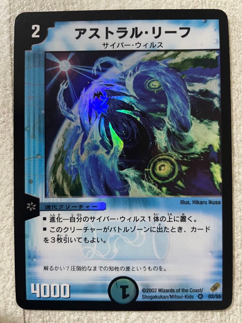 デュエルマスターズ 旧枠 クラシック 引退品 まとめ売り 水文明