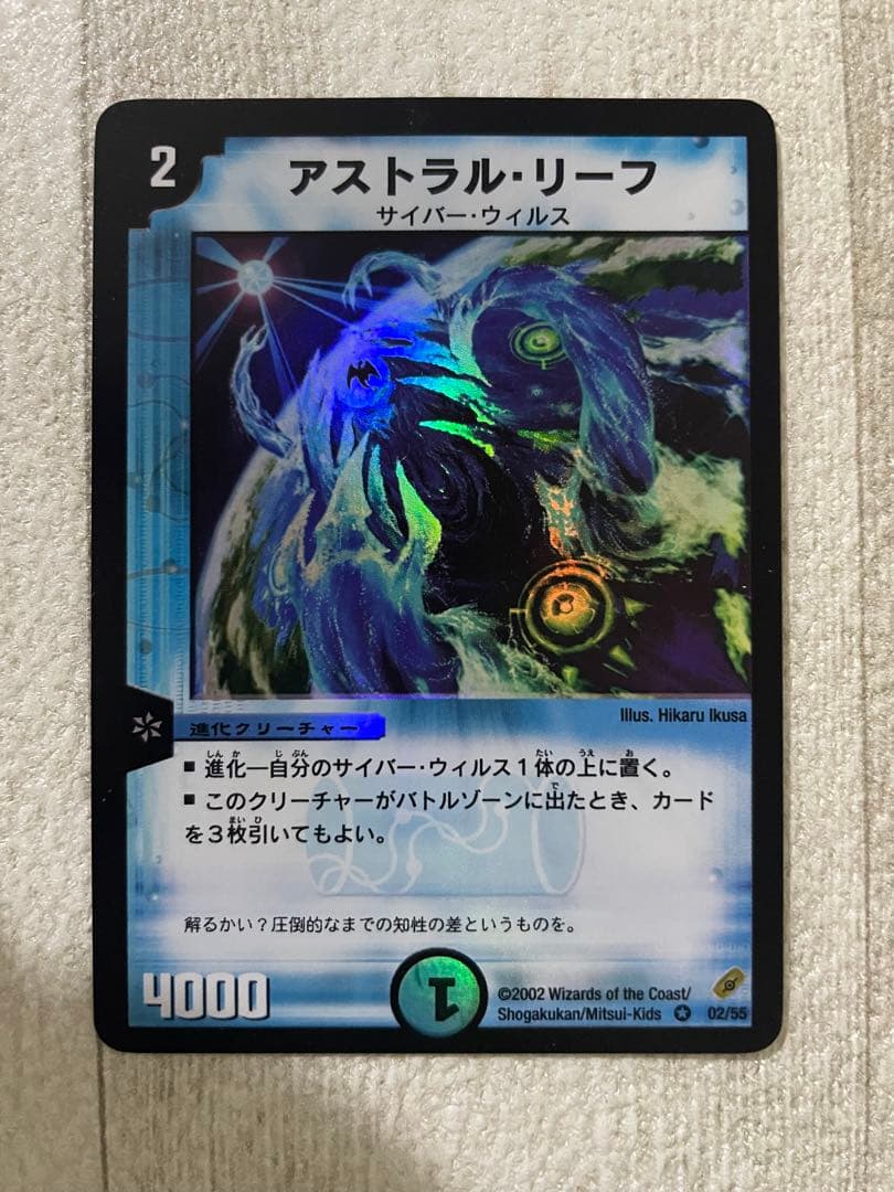 デュエルマスターズ 旧枠 クラシック 引退品 まとめ売り 水文明