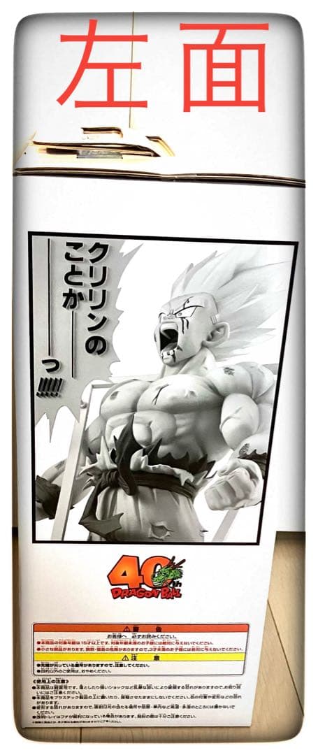 孫悟空2点セット ラストワン賞＆E賞 おまけ5点付き 一番くじ ドラゴンボール