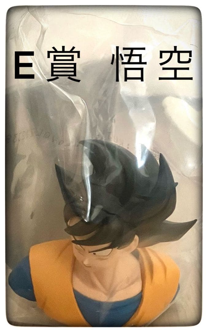 孫悟空2点セット ラストワン賞＆E賞 おまけ5点付き 一番くじ ドラゴンボール