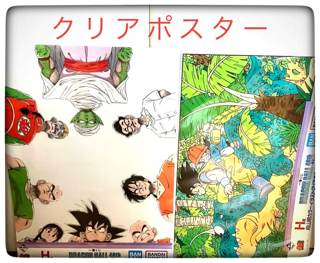 孫悟空2点セット ラストワン賞＆E賞 おまけ5点付き 一番くじ ドラゴンボール