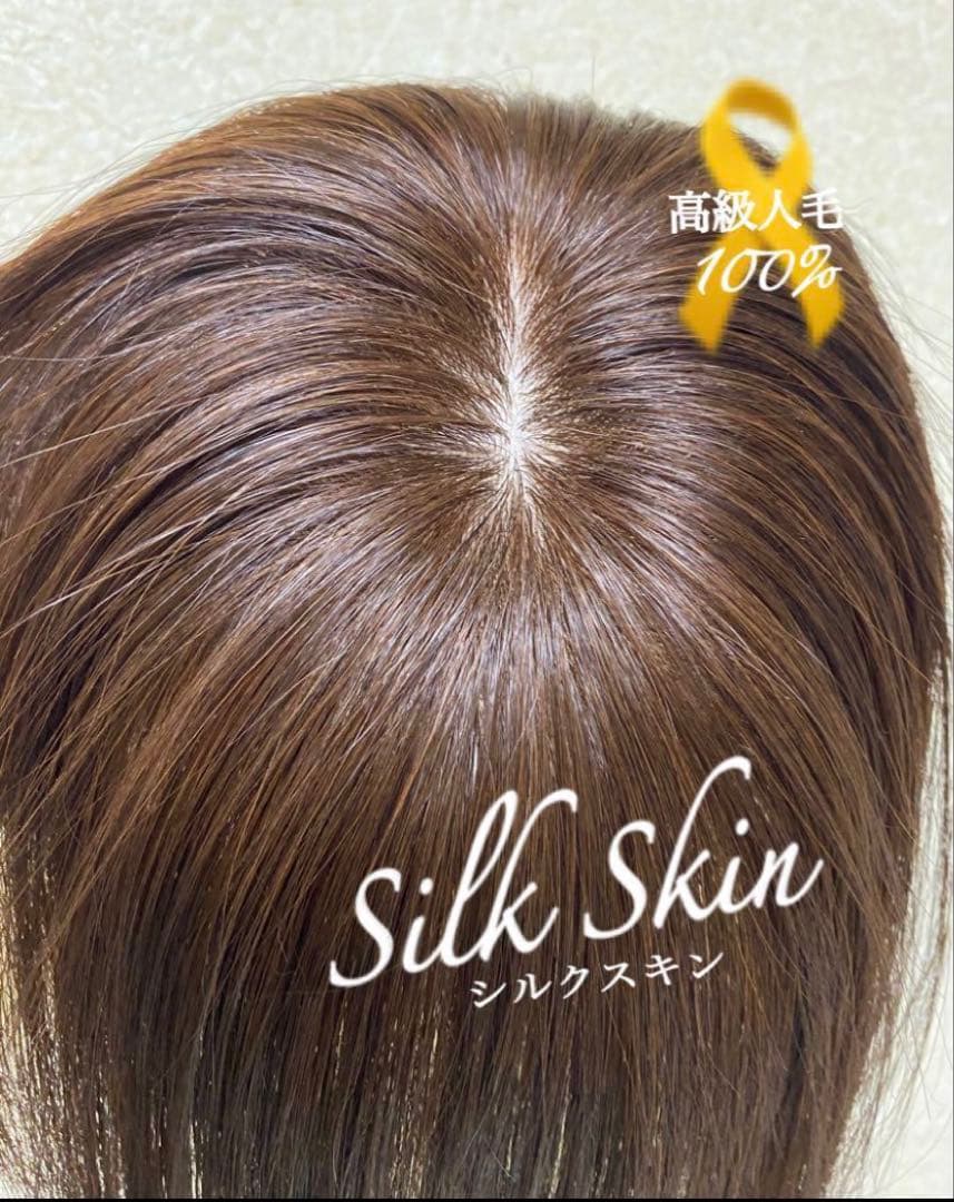 人毛100% ヘアピース　ブラウン28 シルクスキン　総手植え引き抜き　前髪なし