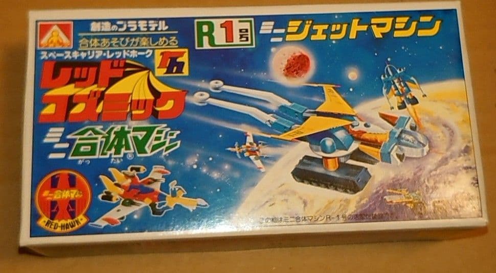 アオシマミニ合体マシン レッドコズミック 4種セット