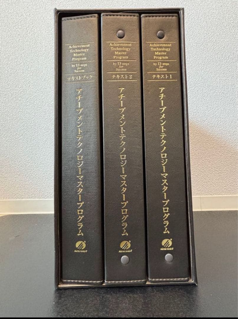【未使用】アチーブメントマスタープログラム テキストのみ