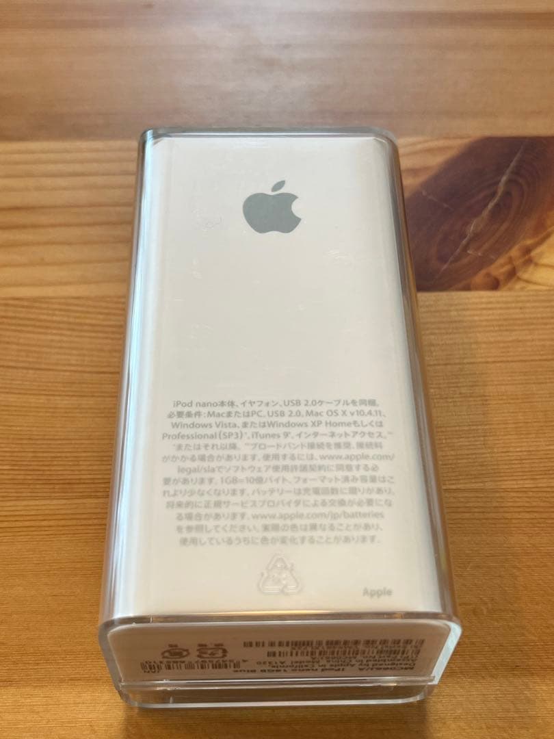 Apple iPod nano 第5世代 ブルー 【新品・未開封】おまけ付き