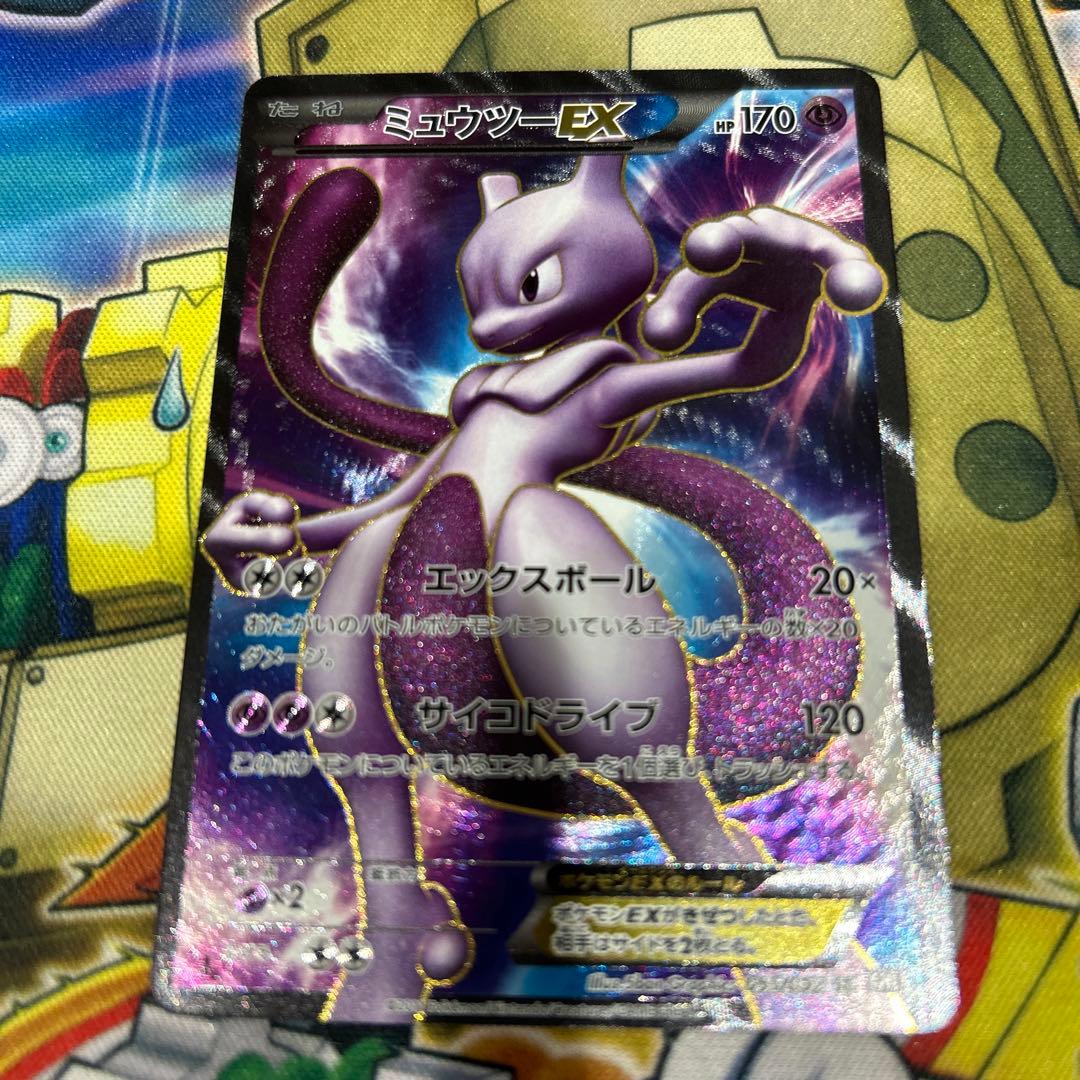 ポケモンカードゲーム ミュウツーex SR 1ED ポケカ ミュウツーEX