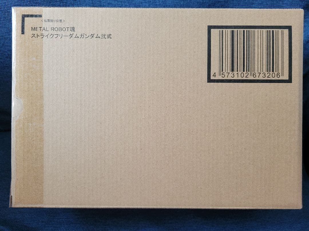 未開封LROBOT魂プレバン限定ストフリ弐式デスティニーSPECII