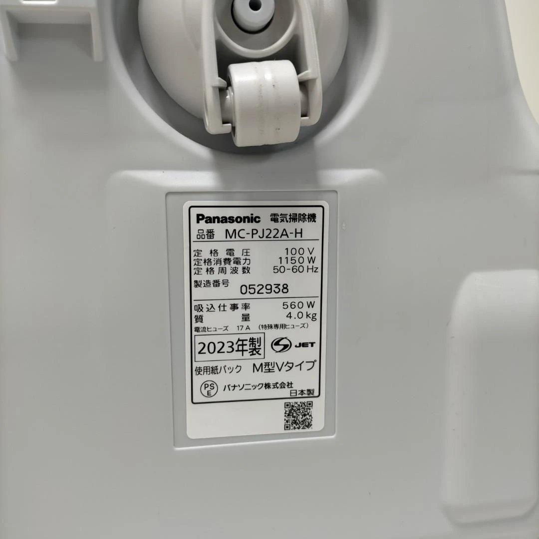 Panasonic 電気掃除機 MC-PJ22A-H 2023年製 112930