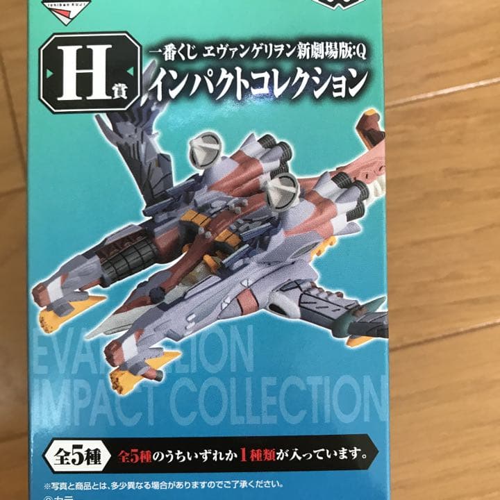 未開封★新劇場版Q エヴァンゲリオン ４体　1番くじ