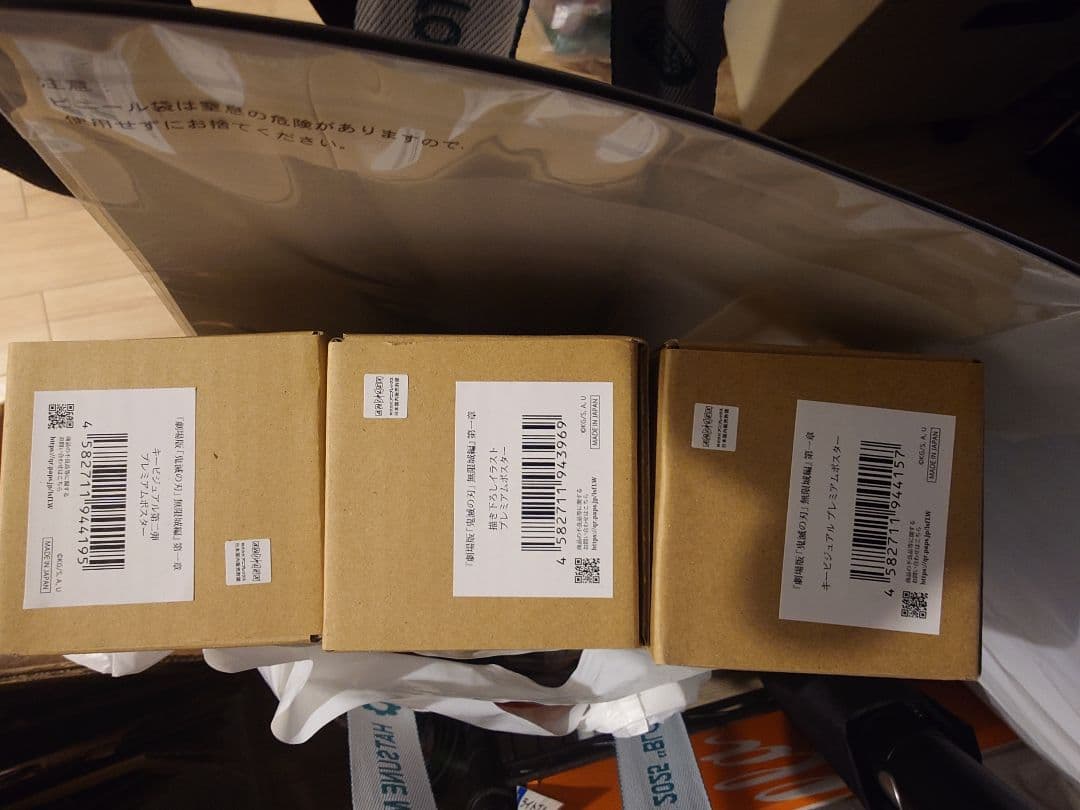 劇場版　鬼滅の刃無限城編第１章　プレミアムポスターセット